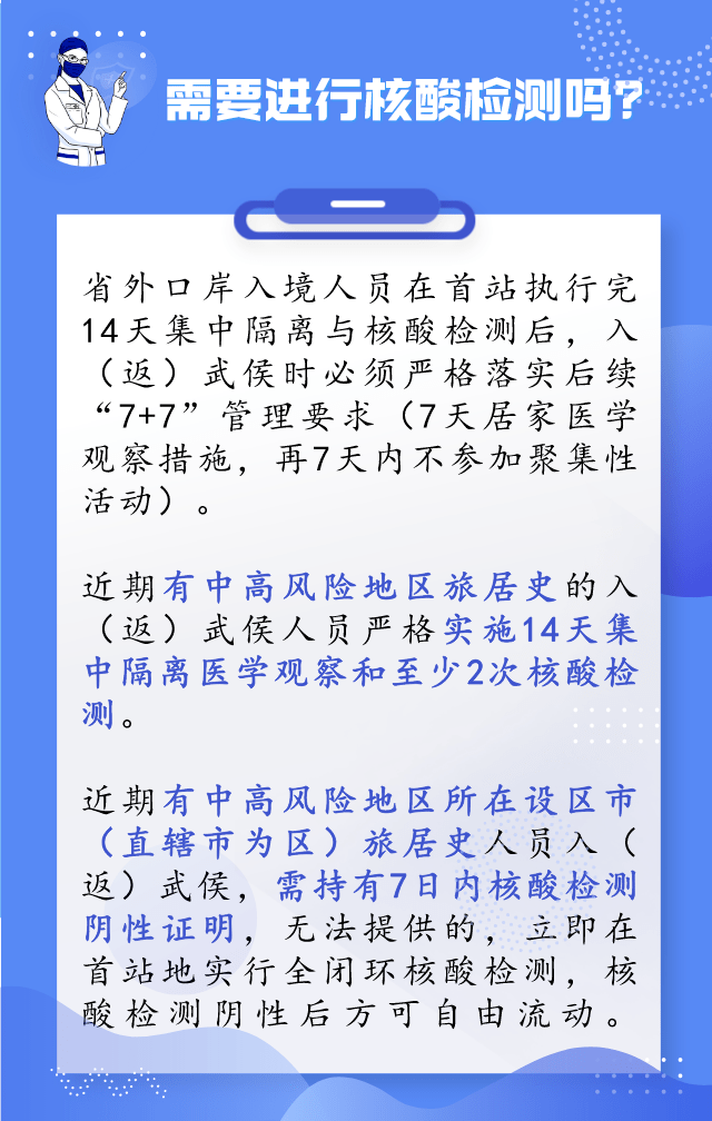 成都各区县返乡需要隔离吗最新政策来啦