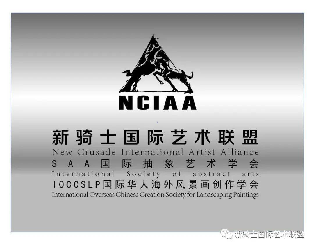新骑士国际艺术联盟new knight international union of art(微信公众