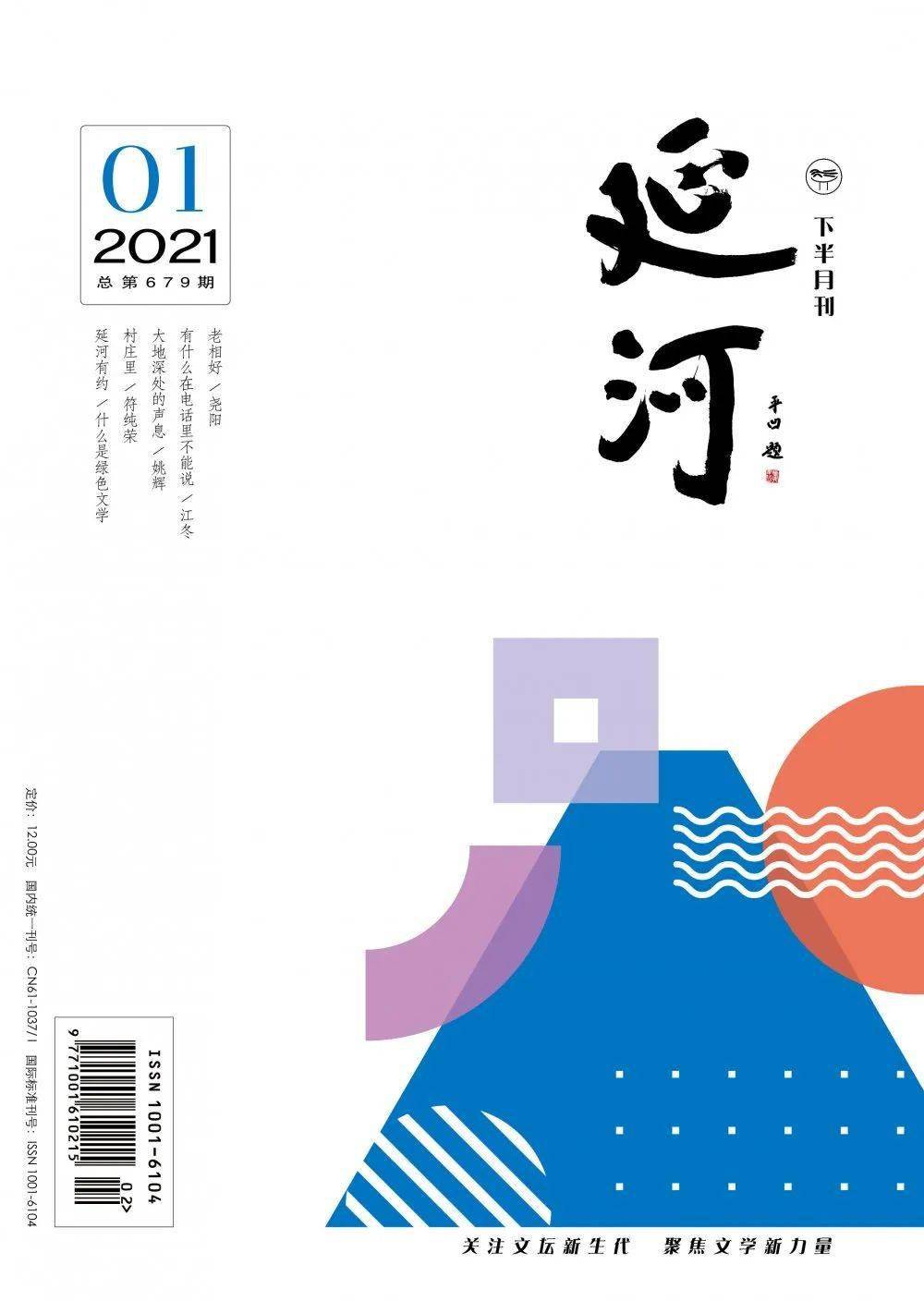 半月刊
