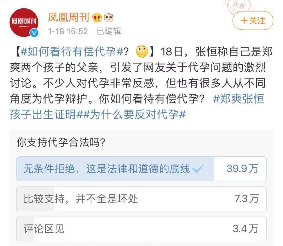 我为什么反对代孕 当然是为了我自己 商品化