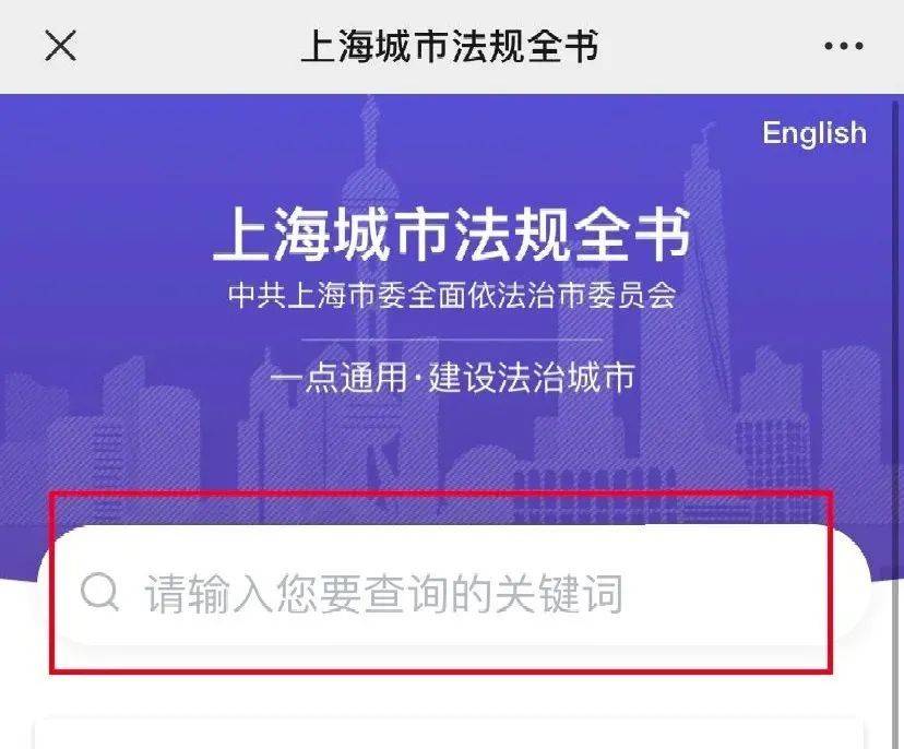 应用|上海500多件法规规章一键可查！城市法规全书应用系统今天上线，小布微信功能同步亮相