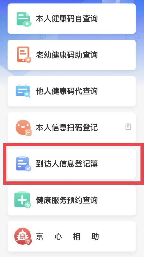 防控|抗击疫情，扫码登记不能停