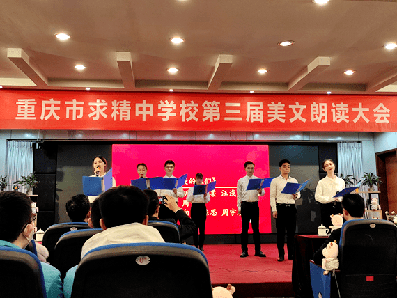 爱61无畏记重庆求精中学第三届美文朗读会