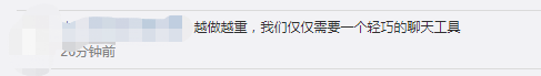 张小龙|微信将推自有输入法、直播拜年……这些新功能你觉得怎么样？