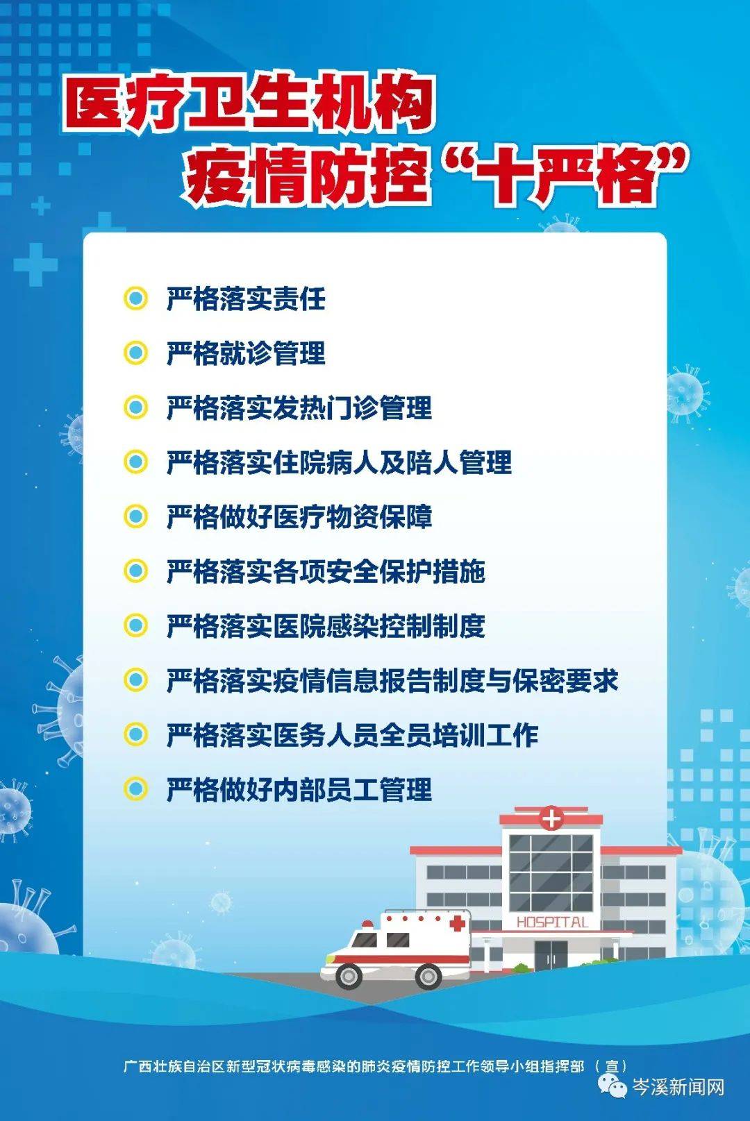 湖北确诊贫困人口每人获补助1万元(3)