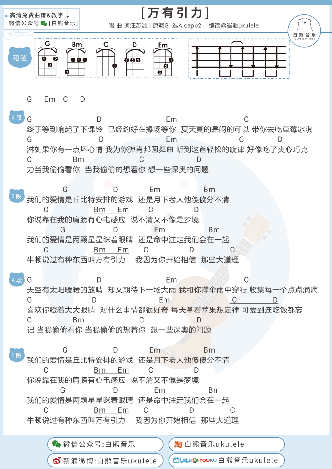 学唱卡路里曲谱_卡路里曲谱简谱