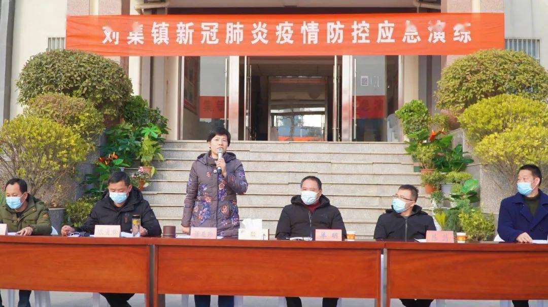 刘集镇开展新冠肺炎疫情防控流行病学调查及核酸检测应急演练活动