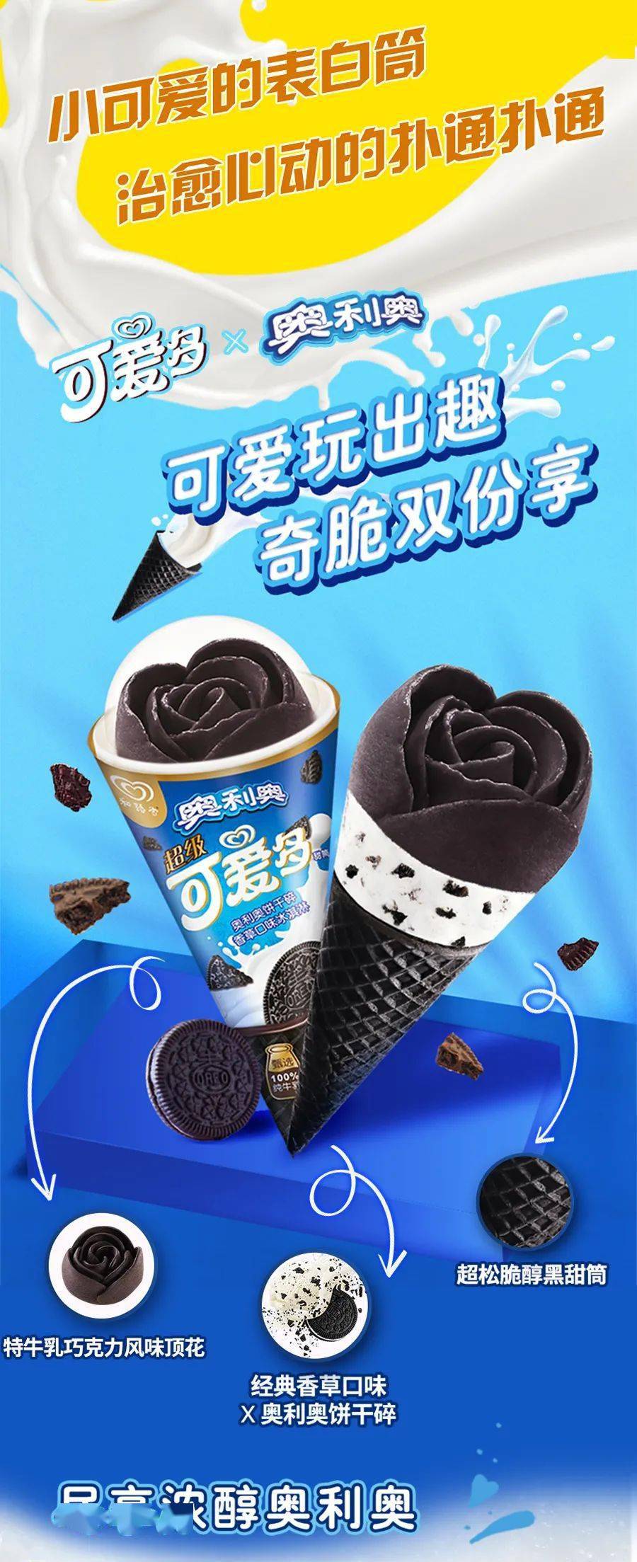 新品驾到和路雪新品抢先尝满减券直达入口在此