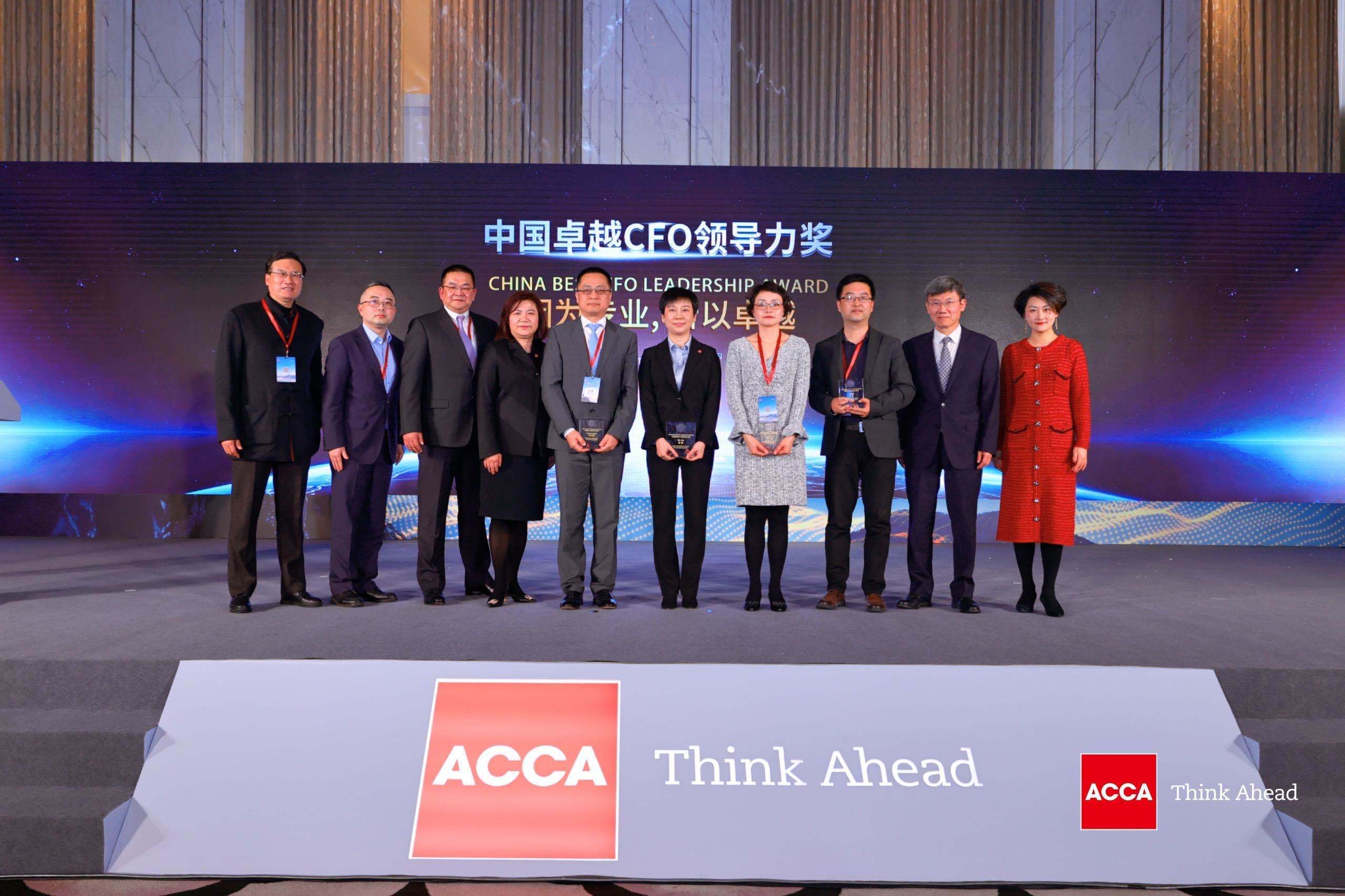 上海国家会计学院及光辉国际共同发起成立的"第三届中国卓越cfo领导力