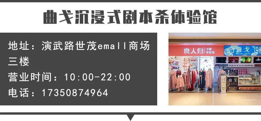 门票--------80元剧本杀配套服装体验券--------88元(精选剧本目录)注