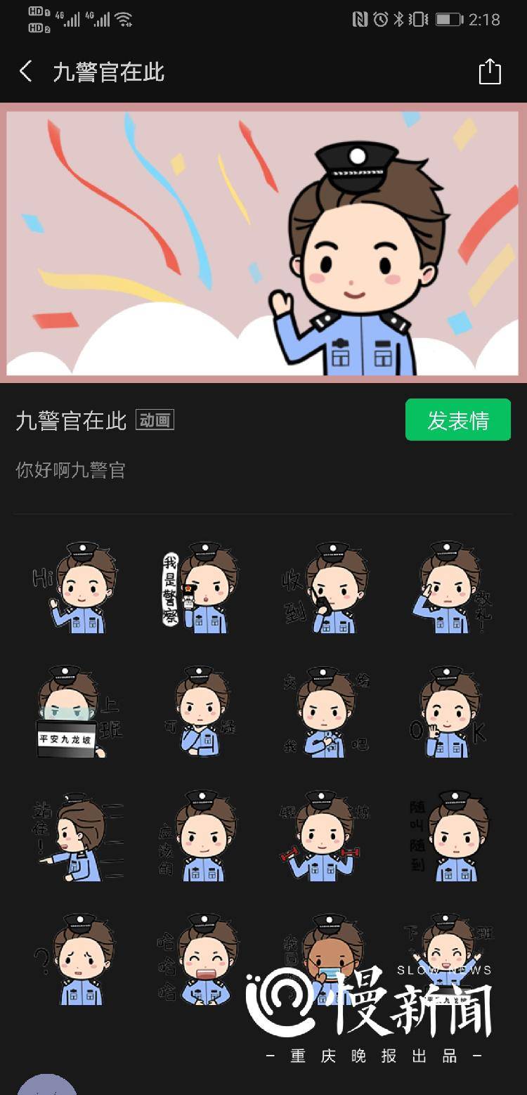 微信表情包排行榜_码头安全管理微信表情包“港小桐”上线啦!(2)