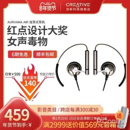 音箱|新春好货实惠开门红，创新科技年货节优惠进行中