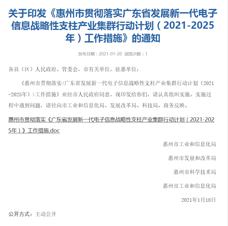 惠州2025目标gdp_聚焦两会 2025年惠州目标 GDP超6000亿 今年预期增长8.5(3)