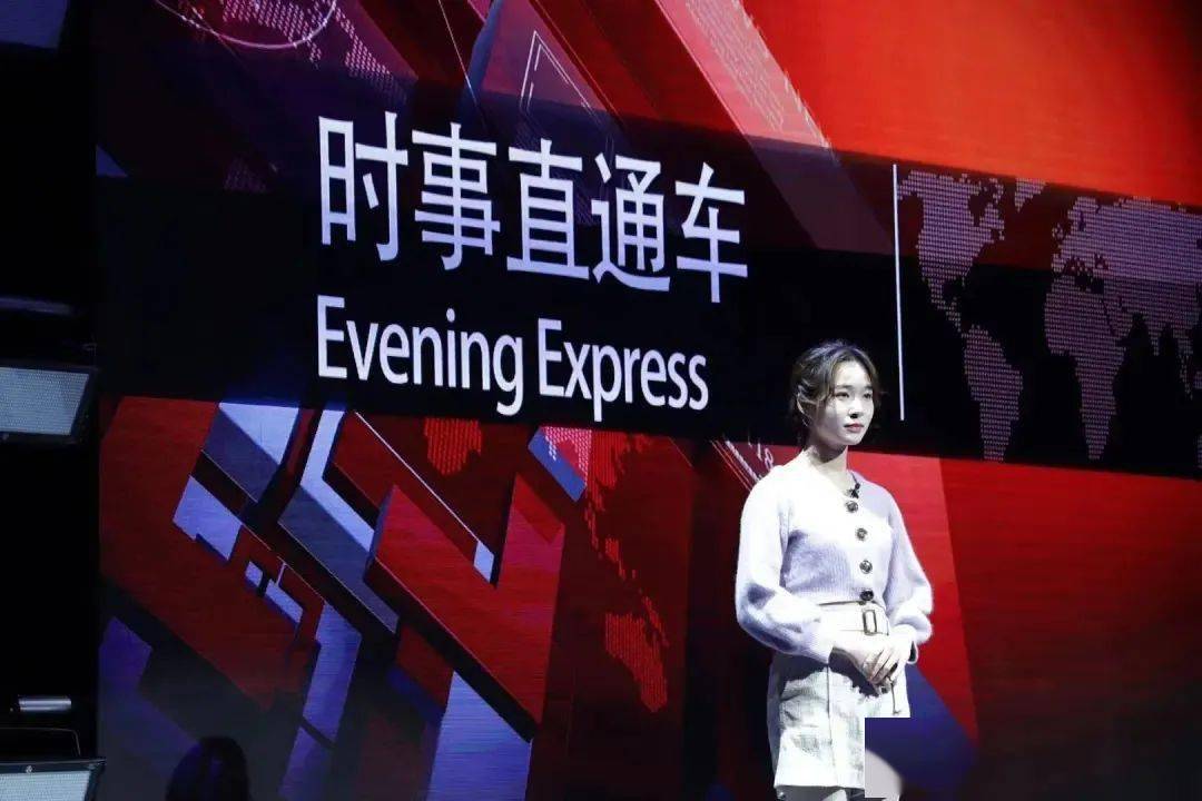 在由17播黄可怡,葛宇阳担任主持的《时事直通车》