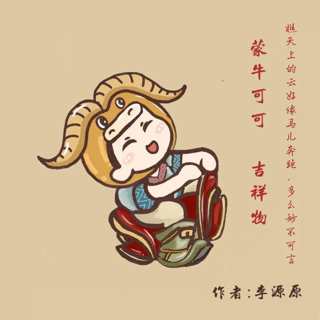 吉祥物采用了"伊克昭盟"的谐音教师组特等奖电子作品传达对萌牛的热爱