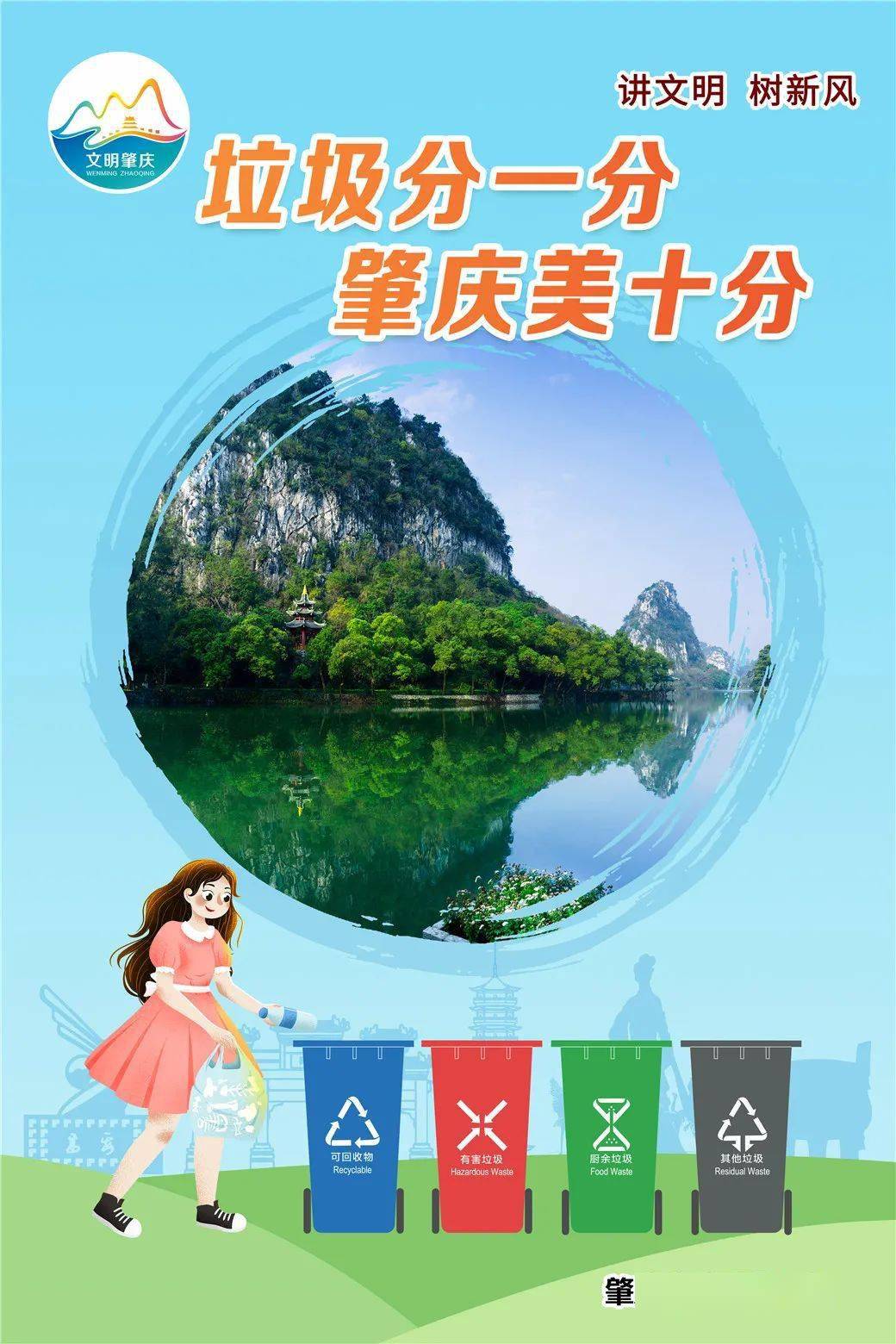 【公益广告】"讲文明 树新风"系列之垃圾分类(三)