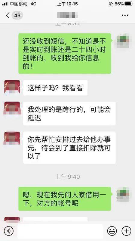 自己永遠不會收到領導轉賬更可氣的是有些人被騙後因種種原因還不報案