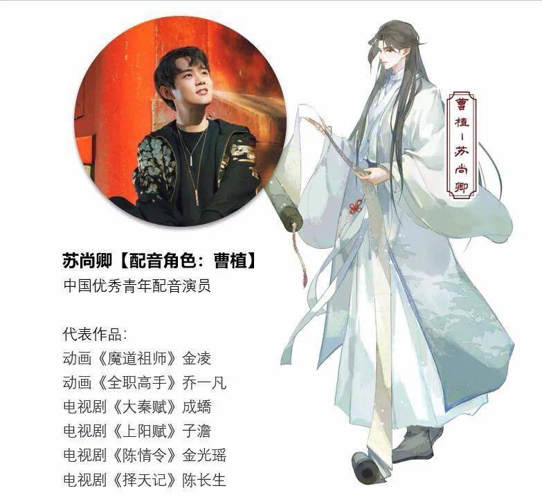 《三国演义》的基础上进行了升华创作广播剧《三分星野》激发年轻人对