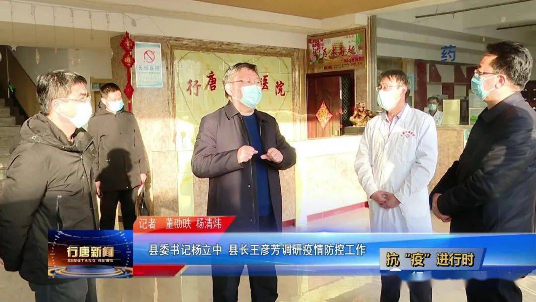 新闻回看2021118行唐新闻