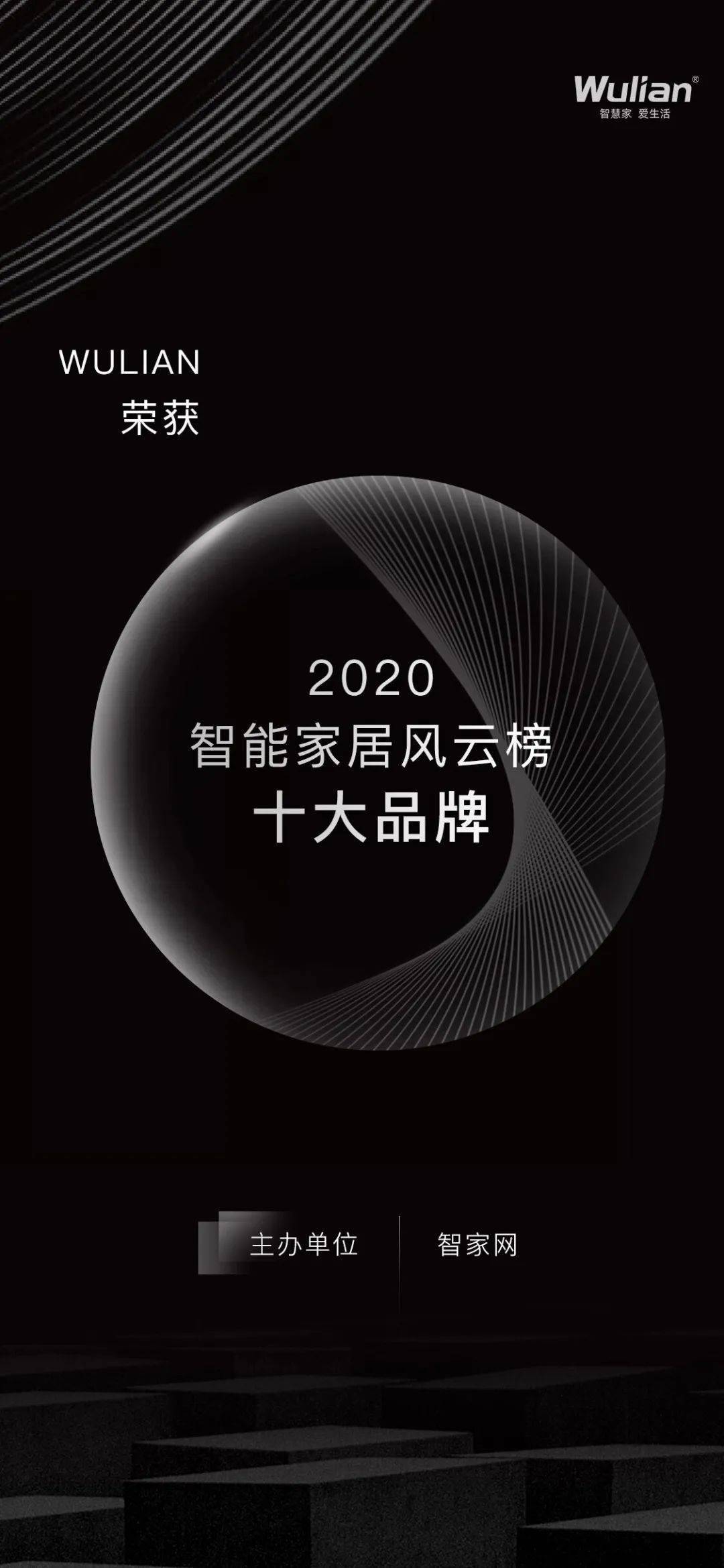 智能家居品牌排行榜_智能家居产品_智能家居品牌产品发布-OFweek智能家居网
