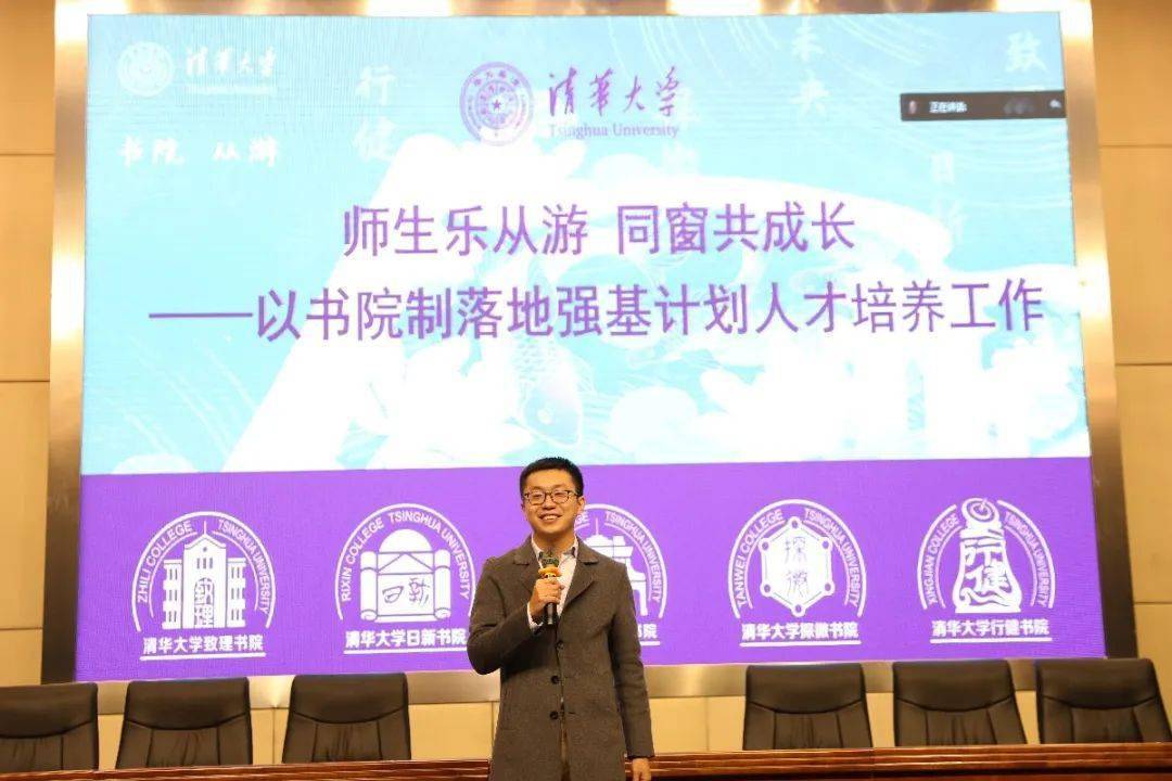 此外,来自清华大学的学长也对新雅书院和日新书院的学习体验做了详尽