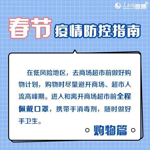 卫健委人口报_森林报手抄报(2)