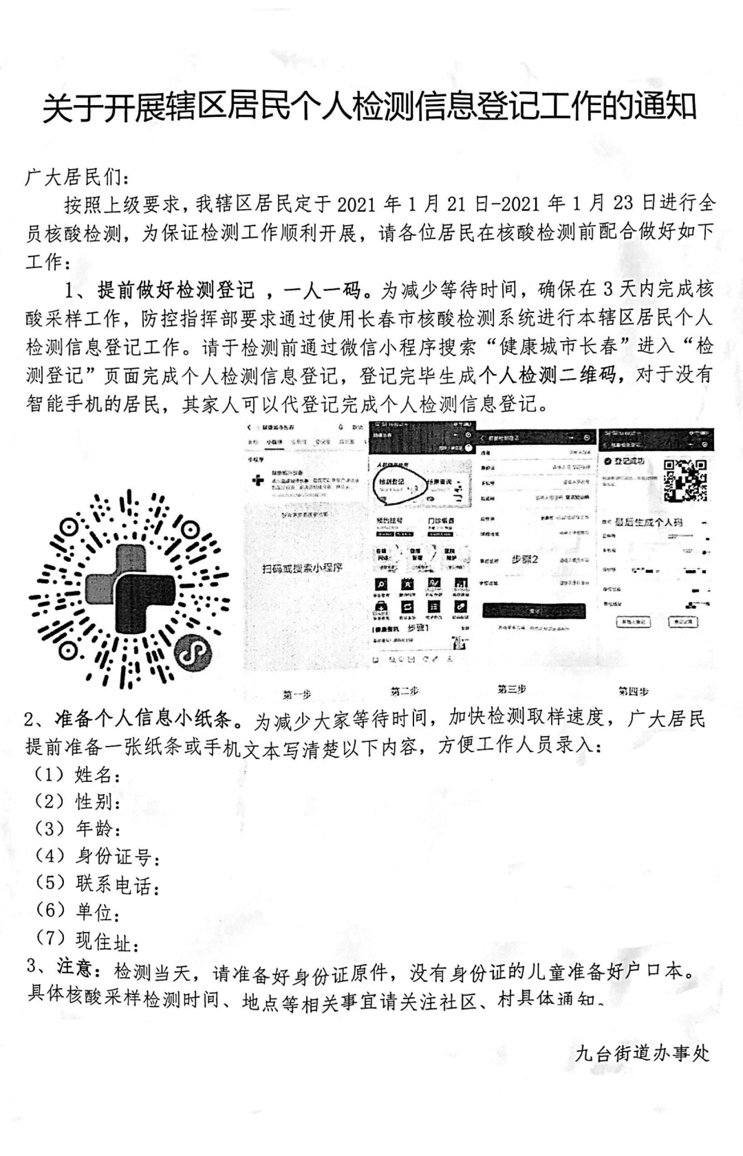 12月10日汕头新增15例确诊病例和13例无症状感染者汕头多少例