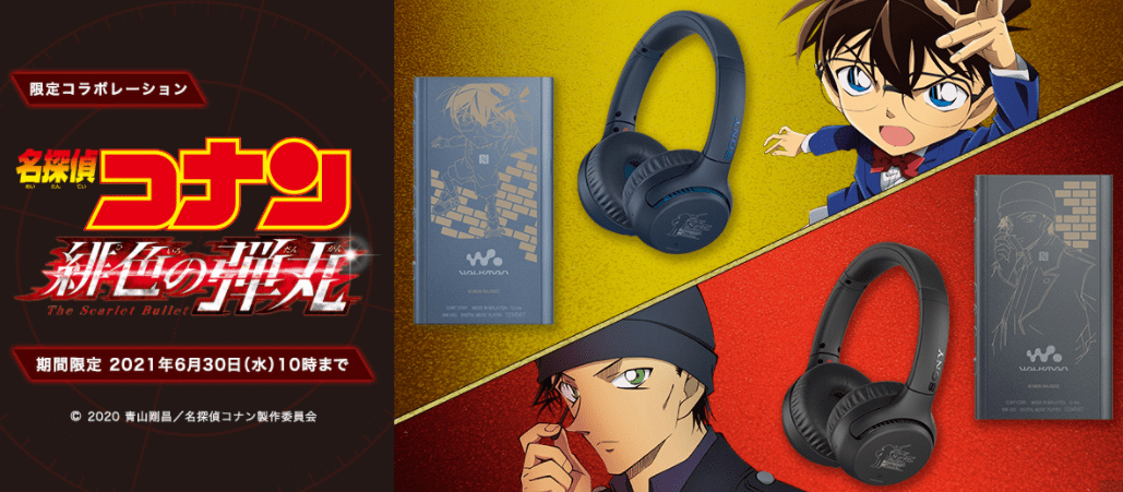 《约定的梦幻岛》联动索尼 将推出联动随身听及耳机