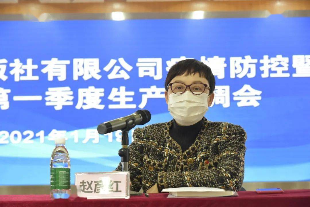 会议最后,赵彦红副总编辑就党风廉政建设明确了工作要求.