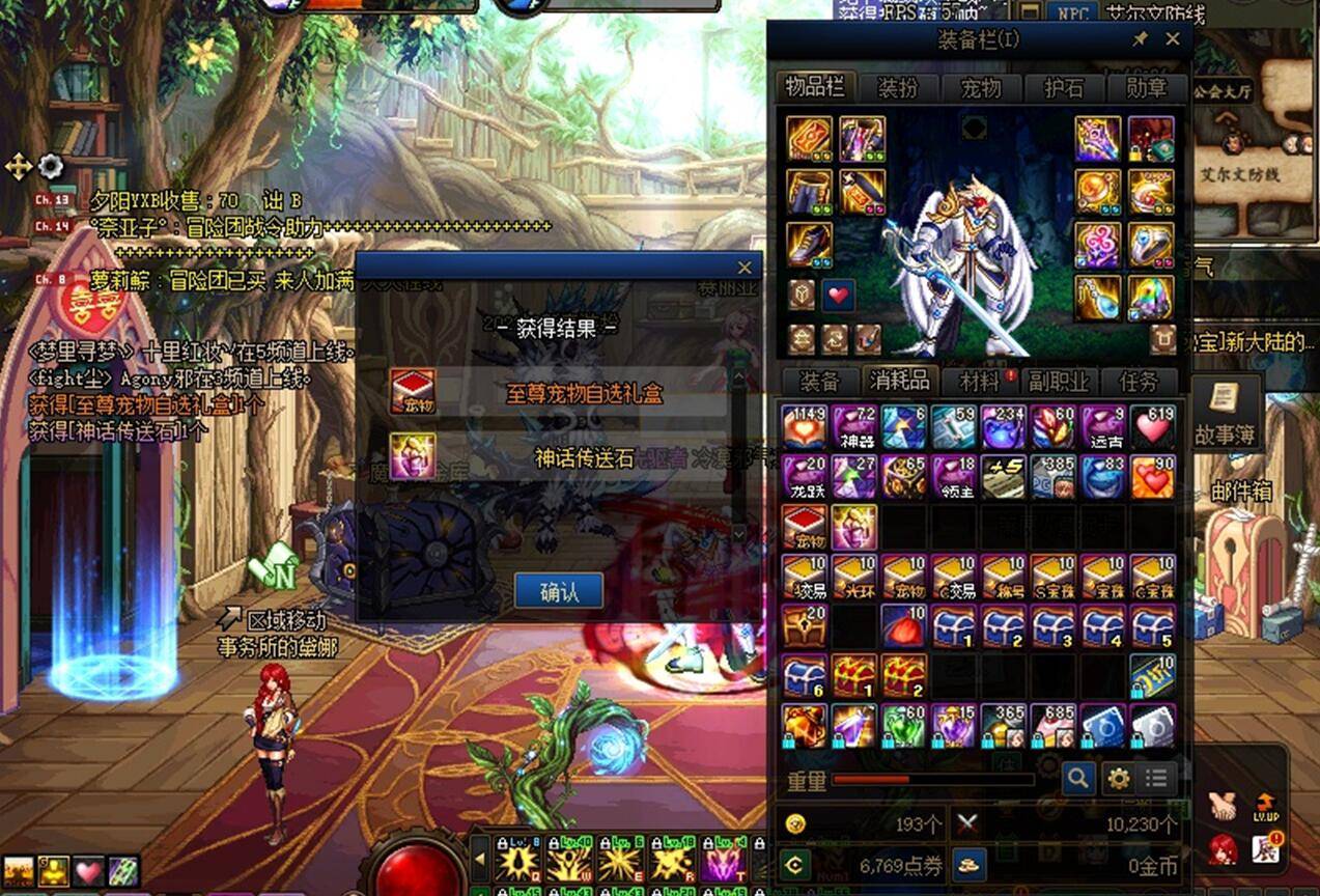 dnf冰石、dnf冰石碎片