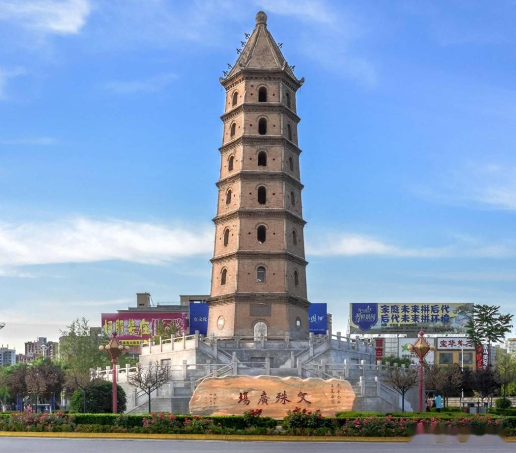 大荔文殊新塔位于陕西省渭南市大荔县北大街北端与环城北路相交的十字