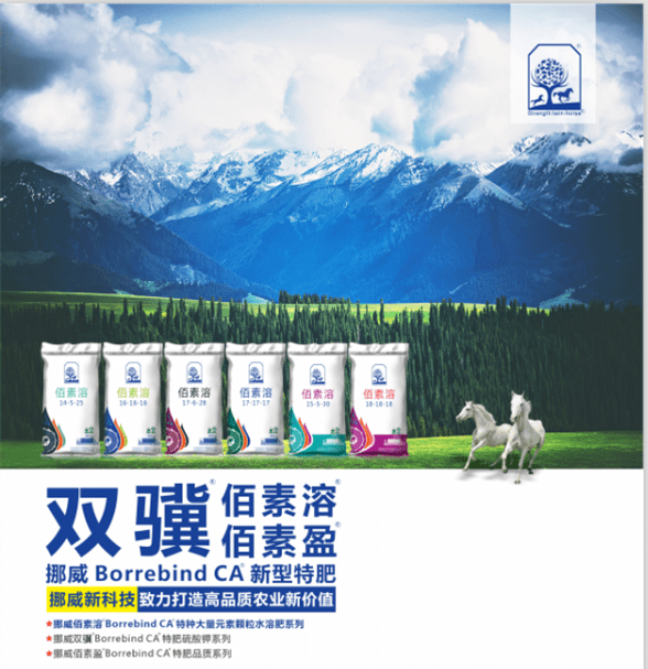 瑞丰生态从传统肥料迈向特肥制造