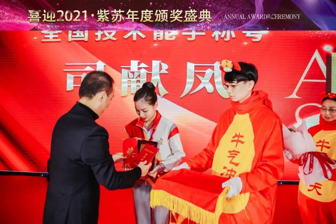 见证荣耀丨喜迎2021·紫苏年度颁奖盛典精彩回顾