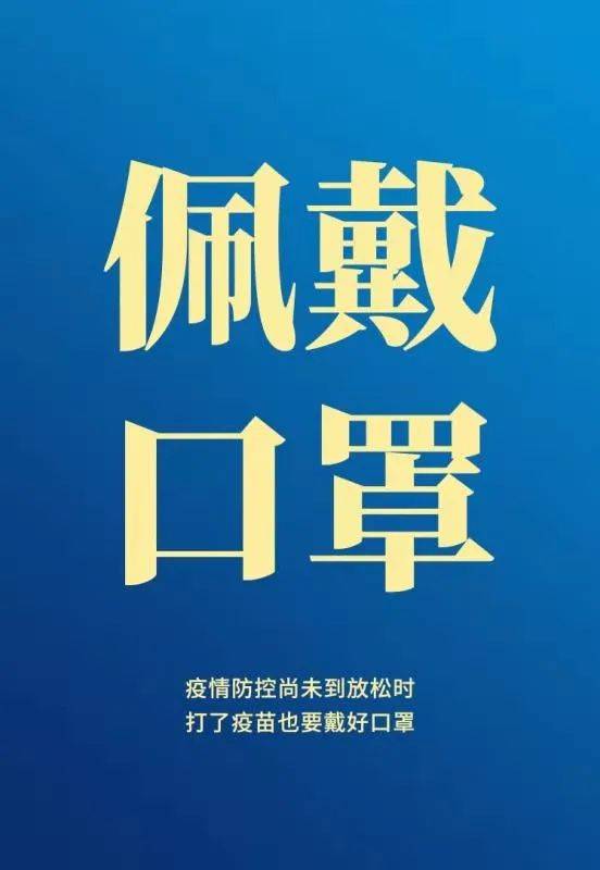 20.出門就把口罩戴,於人於己都是愛!19.