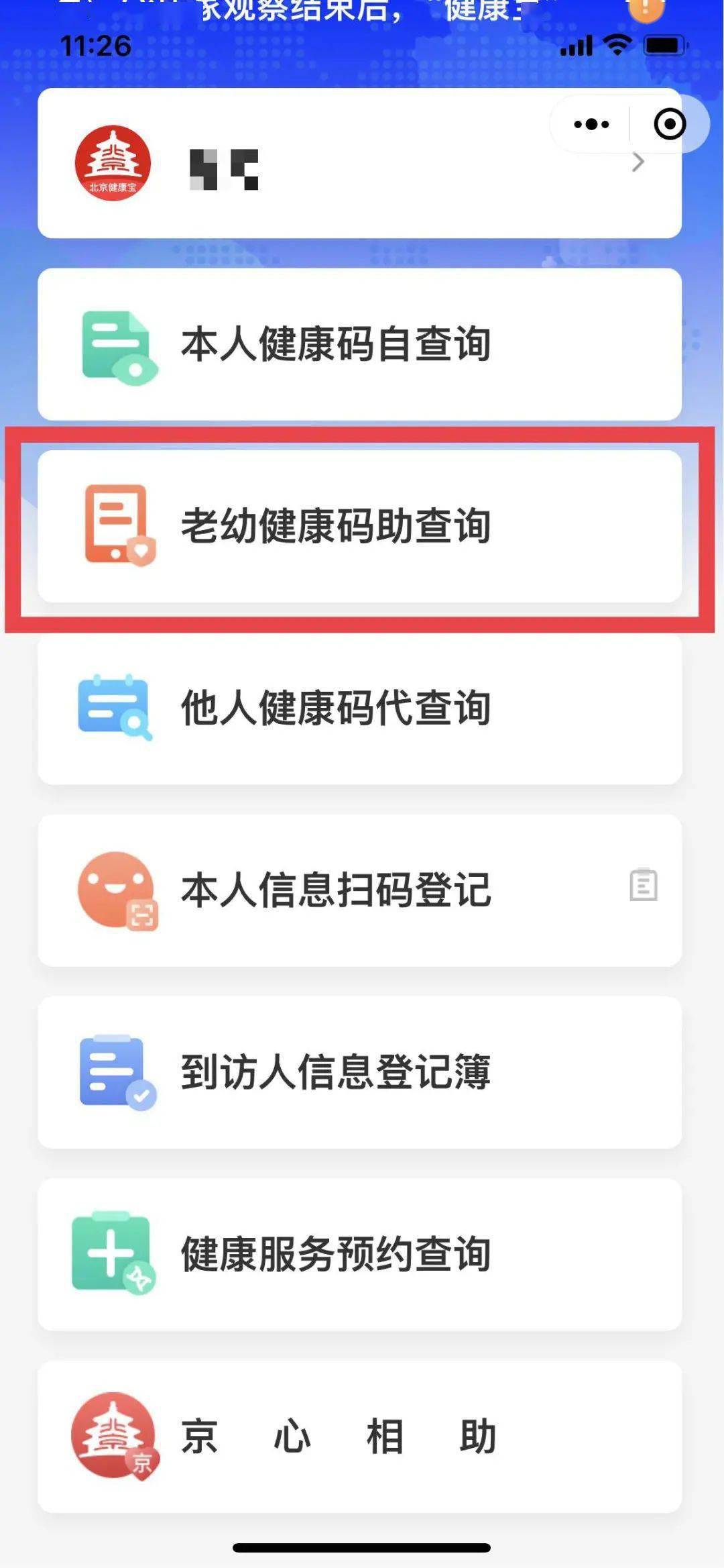 人口普查查身份证号码吗(2)