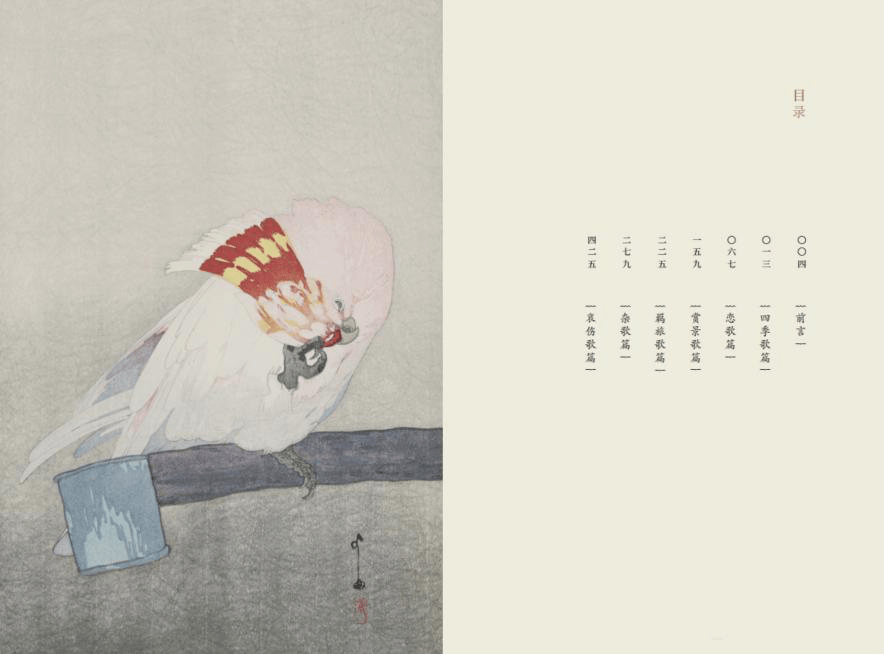 赠书 从新海诚到川端康成 读懂这本书你就读懂了日本文化 万叶集