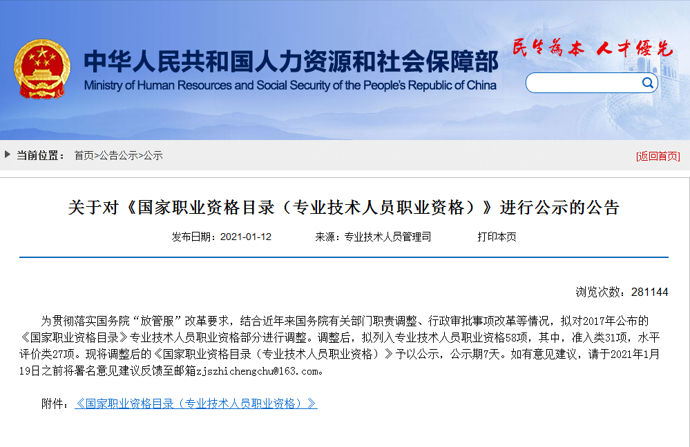 申請專項 | 獲得執業藥師證當年可抵扣個稅!_納稅人