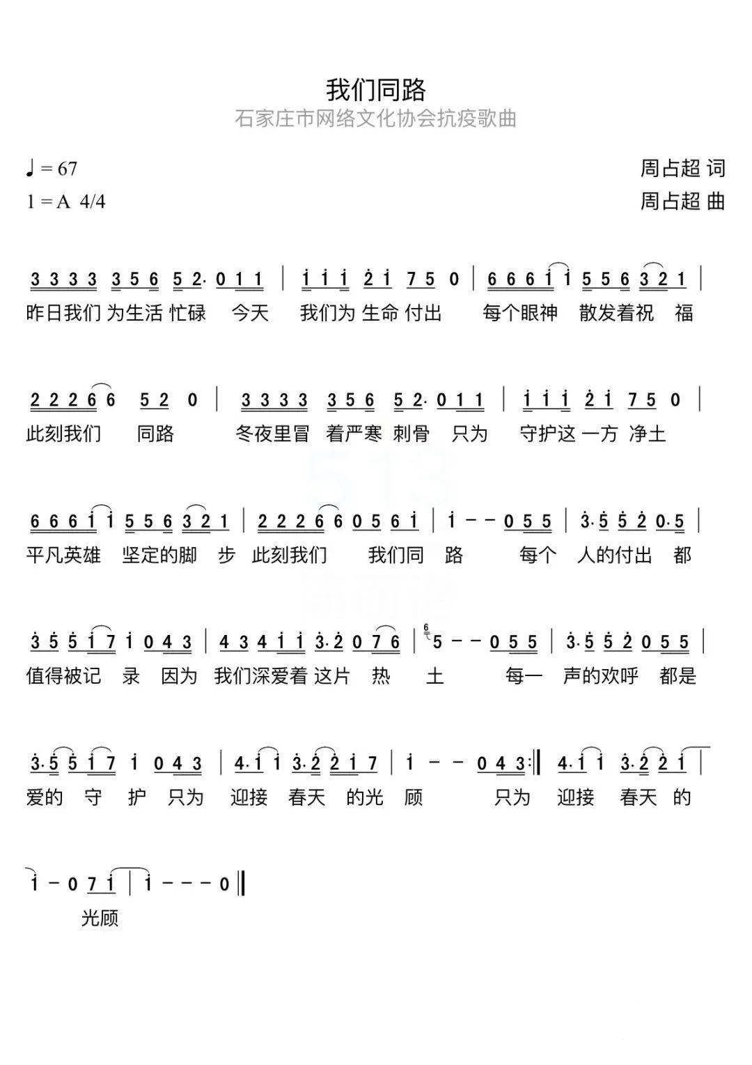 石家庄简谱_石家庄火车站图片