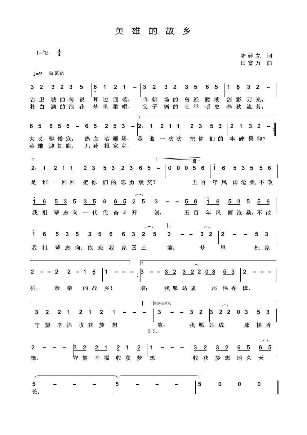 芒种桥乡简谱_芒种桥乡中心小学图片(2)