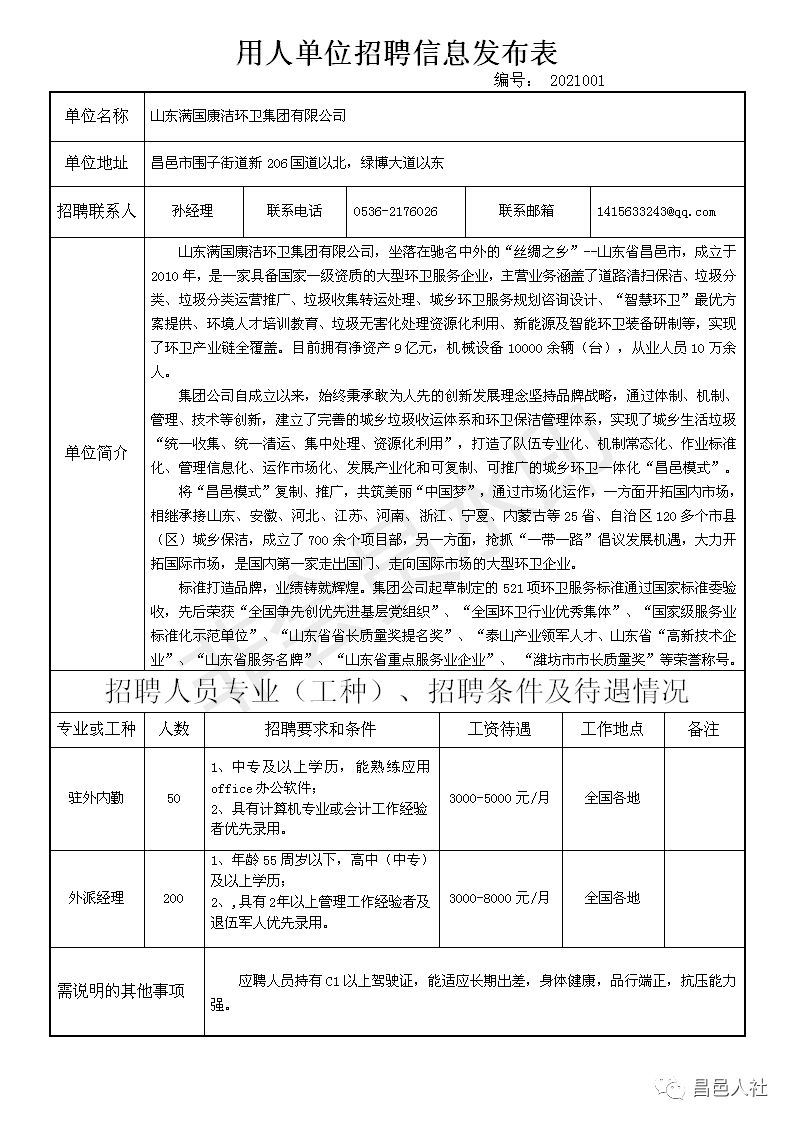 就业形式怎么填写 b8280354ab5b4687ac577594205d6701.png