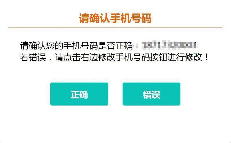 新浩艺绑定的手机号能更改吗
