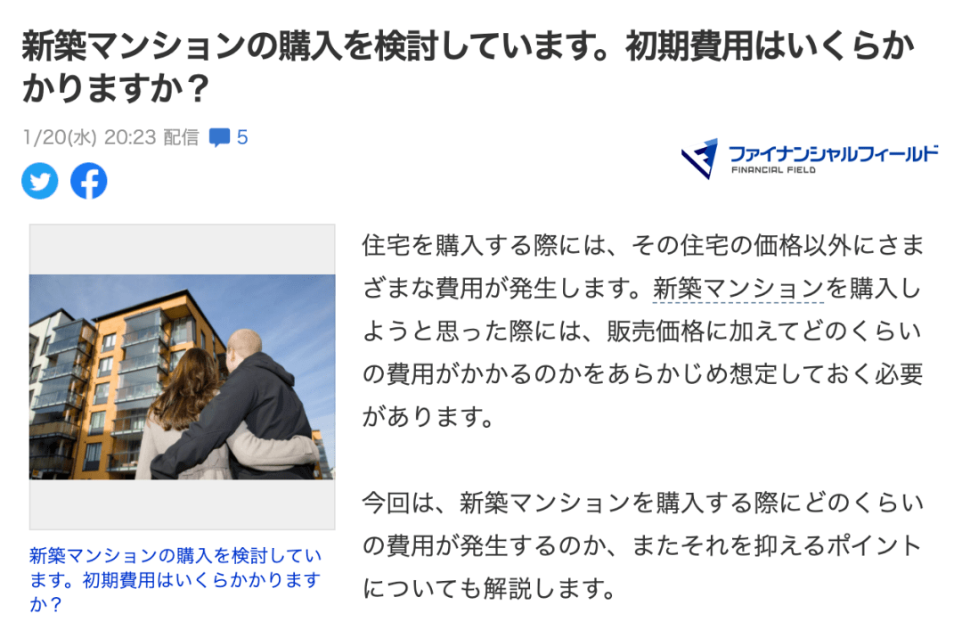 在日本购买公寓 新房和二手房各有哪些费用 Google