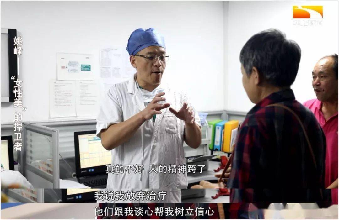 青年医生女性第二特征的捍卫者姚峰