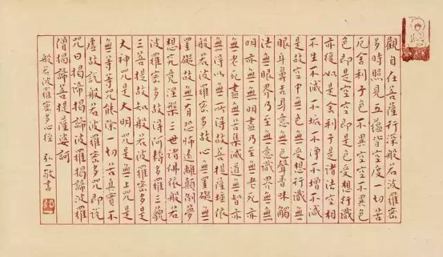 弘一法师李叔同吃素护生惜福一个真正值得我们铭记的人