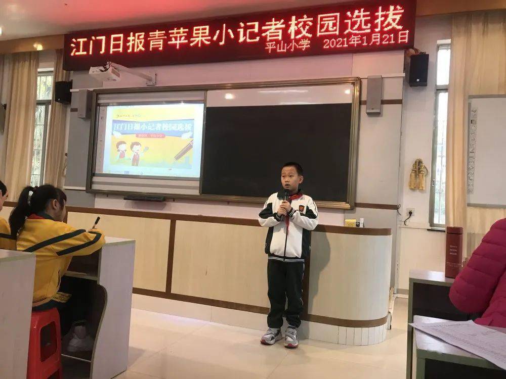 青苹果小记者校园选拔走进新会平山小学,30名学生成功入选!