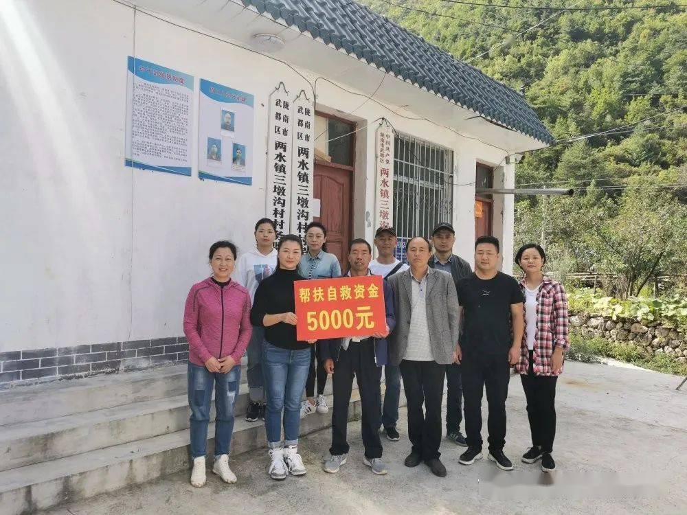 为了巩固武都区文化馆驻村帮扶队对两水镇三墩沟村脱贫攻坚工作成效和帮