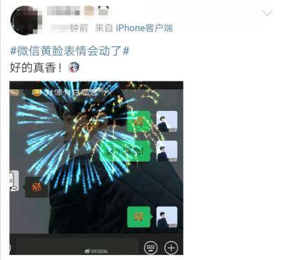 网友|热搜第一！微信表情动起来了~
