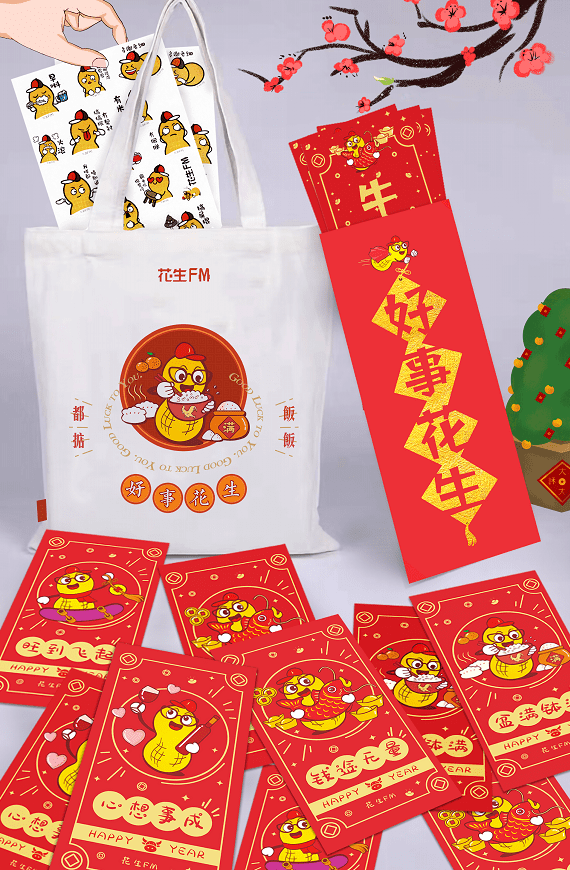 「2021好事花生福袋」帮你"牛"转乾坤!