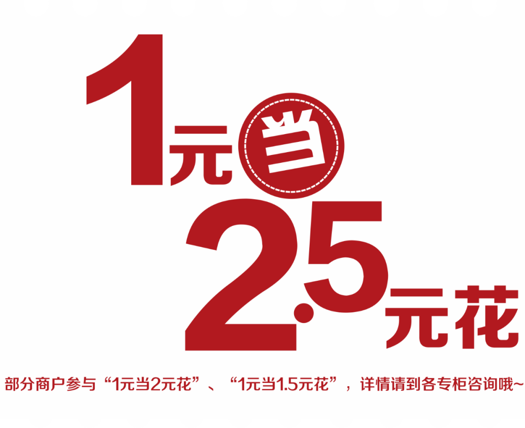 嘉年前大促卜蜂蓮花5折日來咯嘉洲百貨1元當25元花餐飲68團100工作餐