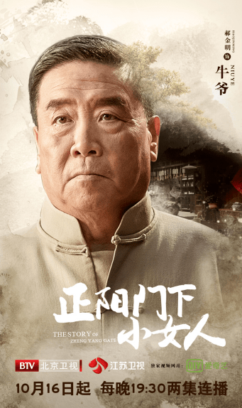 【上封面】正阳门下的"工匠",胡同里的"牛爷"